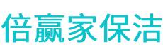 呈贡区保洁公司